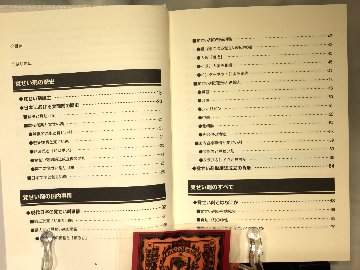 覚醒剤大百科の画像