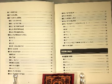 覚醒剤大百科の画像