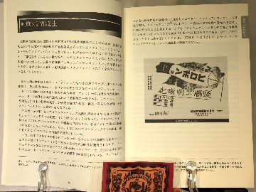 覚醒剤大百科の画像