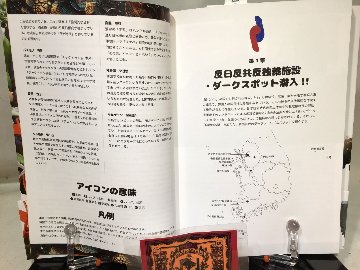 珍コリア 反日反共反独裁施設・テーマパーク・秘宝館・超C級グルメの画像