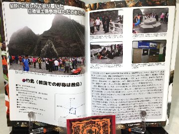 珍コリア 反日反共反独裁施設・テーマパーク・秘宝館・超C級グルメの画像