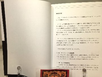 ダークウェブの教科書 　～匿名化ツールの実践～　ハッカーの技術書 の画像