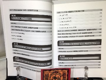 サイバー攻撃の教科書 /ハッカーの学校　の画像