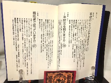 性犯罪業カタログ　性欲あるところに商売あり の画像