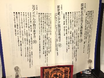 性犯罪業カタログ　性欲あるところに商売あり の画像