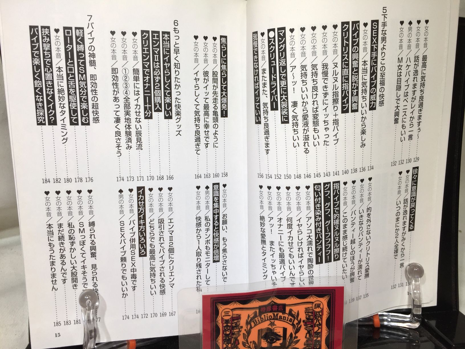 Sexバイブ併用マニュアル の画像