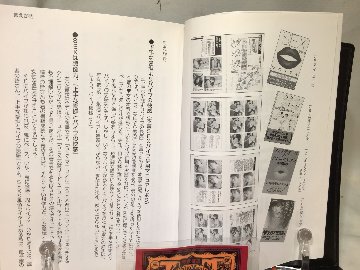 Sexバイブ併用マニュアル の画像