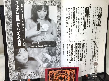 Sexバイブ併用マニュアル の画像