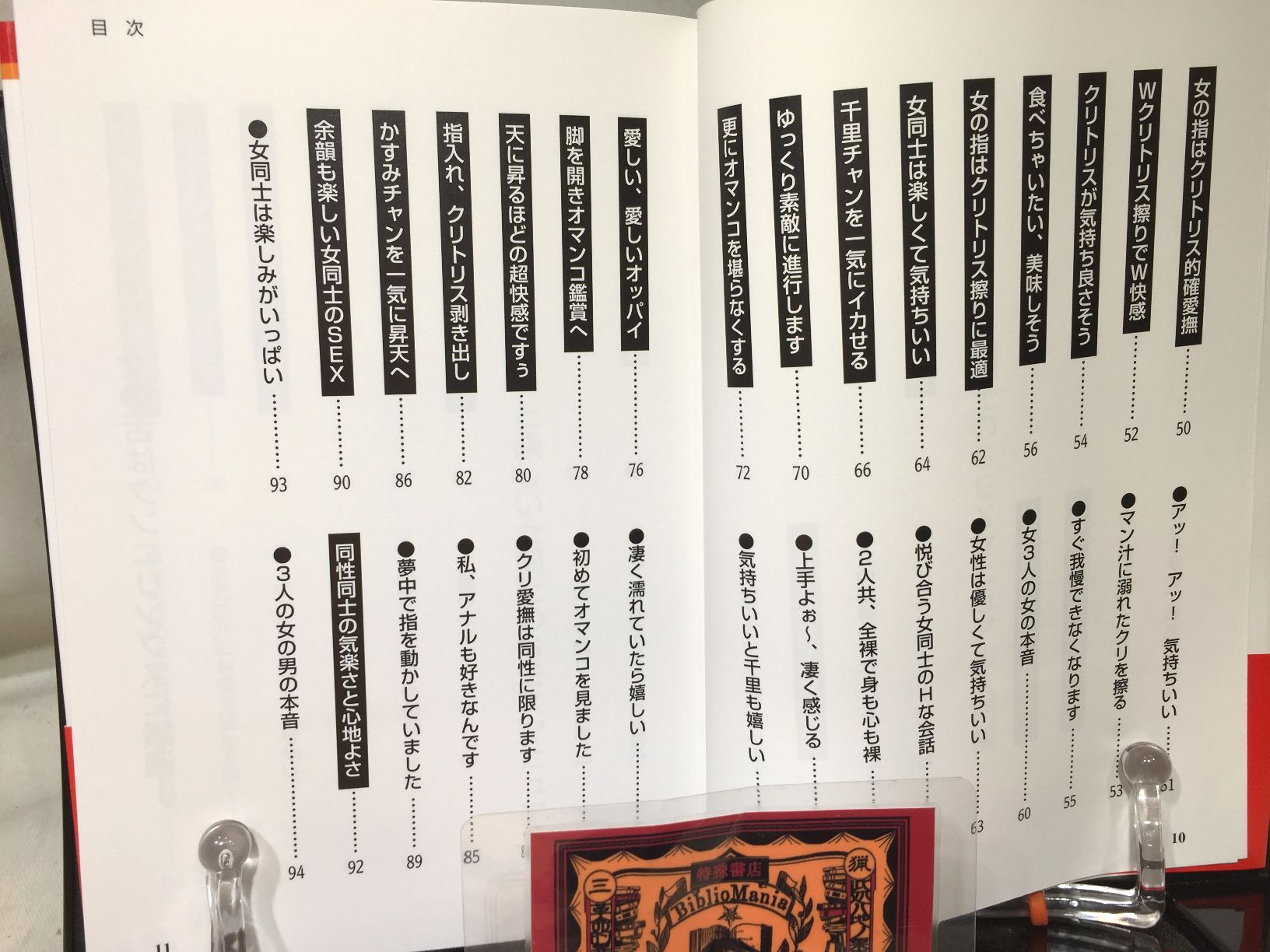 女同士のsexマニュアルの画像