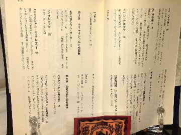 アメリカ性犯罪百科の画像