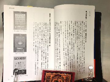 SEX体位マニュアルの画像