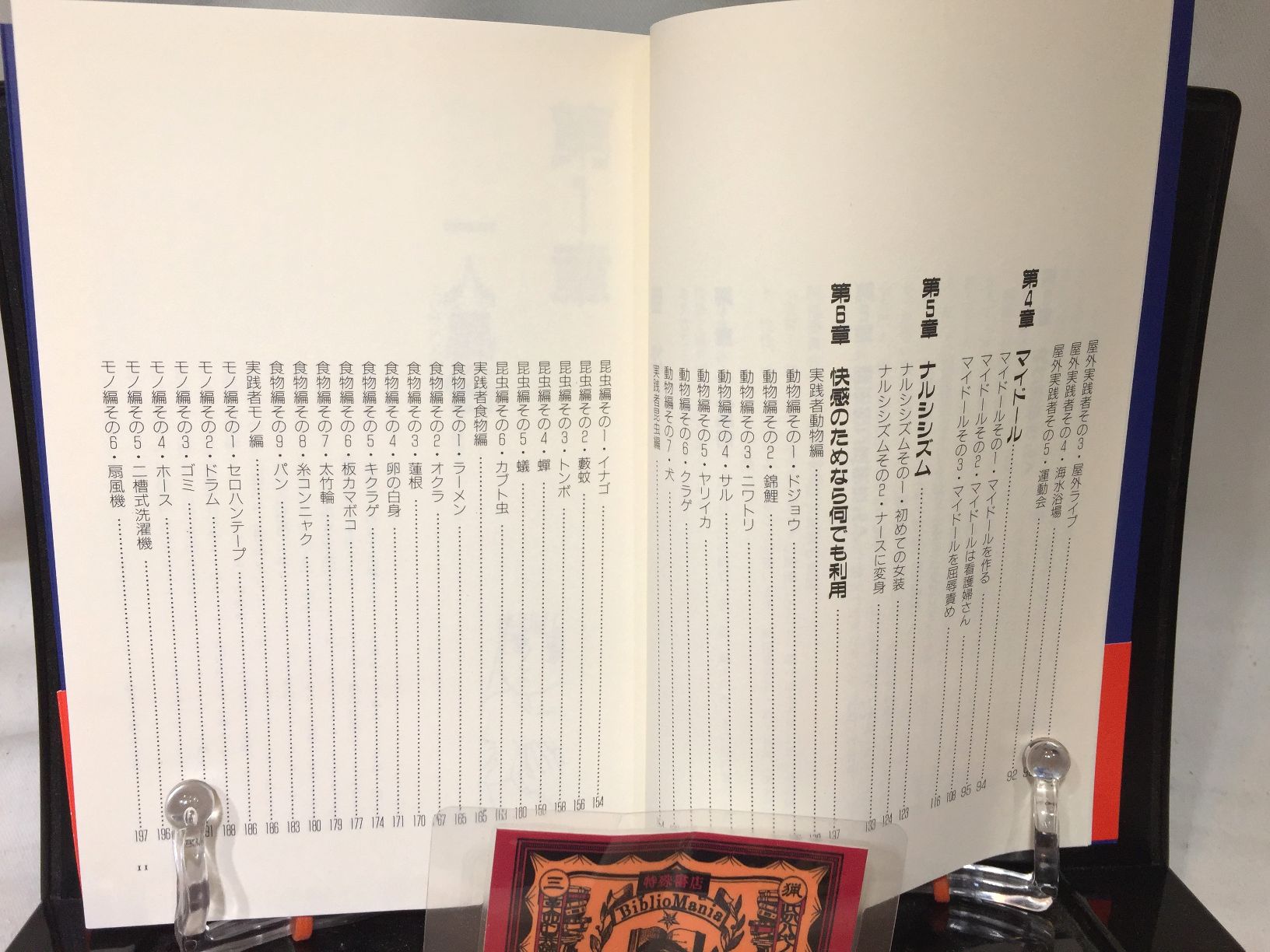 自慰マニュアル　 男の気持ちいい!!オナニーの画像