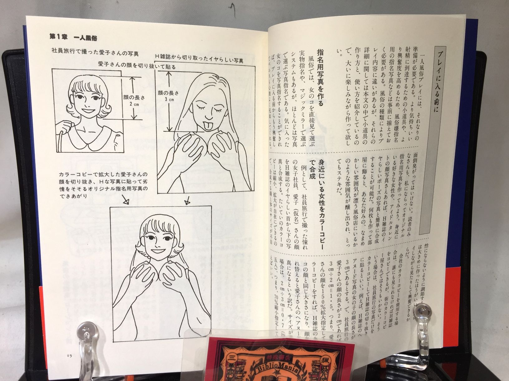 自慰マニュアル　 男の気持ちいい!!オナニーの画像