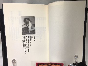 女の飼い方使い方百科　 男女関係と男女和合の実態の画像