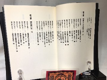 女の飼い方使い方百科　 男女関係と男女和合の実態の画像