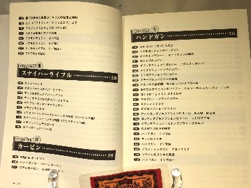 銃器大百科の画像