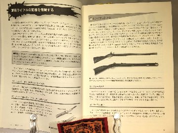 銃器大百科の画像