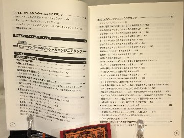 個人情報調査の教科書　ハッカーの学校　の画像