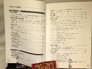 個人情報調査の教科書　ハッカーの学校　の画像