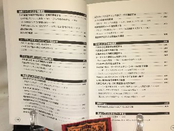 個人情報調査の教科書　ハッカーの学校　の画像