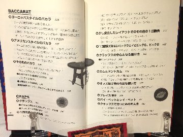 カジノ教本　普及版の画像