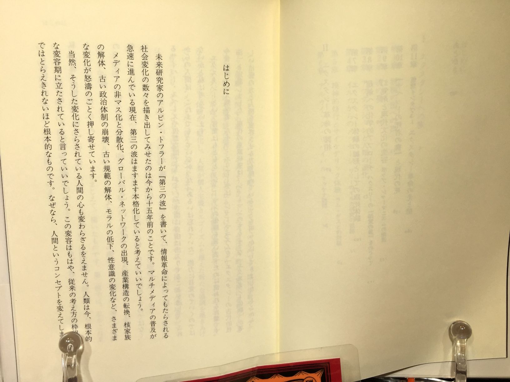 エクスタシー革命の光と闇の画像