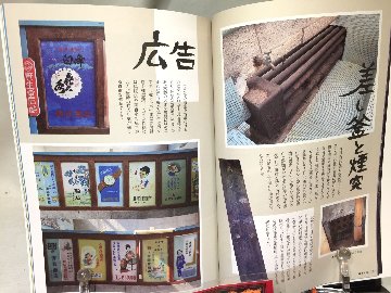 銭湯生活№4　紡がれる銭湯の思い出 　【おしどり浴場組合】の画像