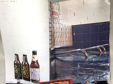 銭湯生活№4　紡がれる銭湯の思い出 　【おしどり浴場組合】の画像