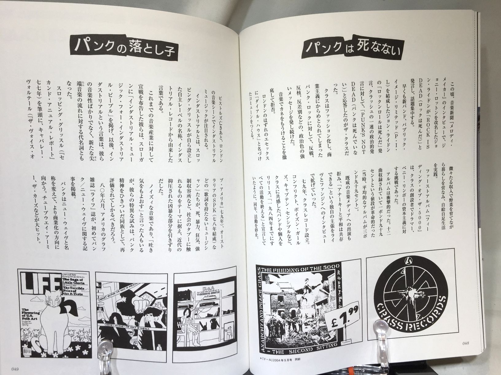 スペクテイター〈54号〉　特集：パンクの正体の画像