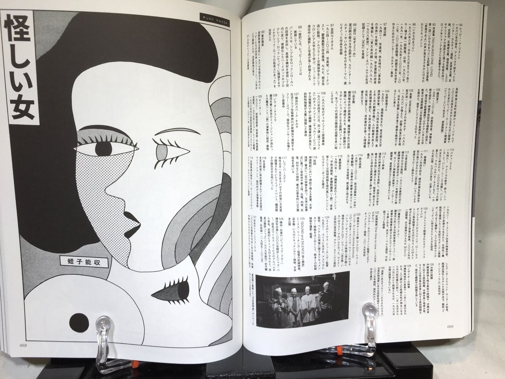 スペクテイター〈54号〉　特集：パンクの正体の画像