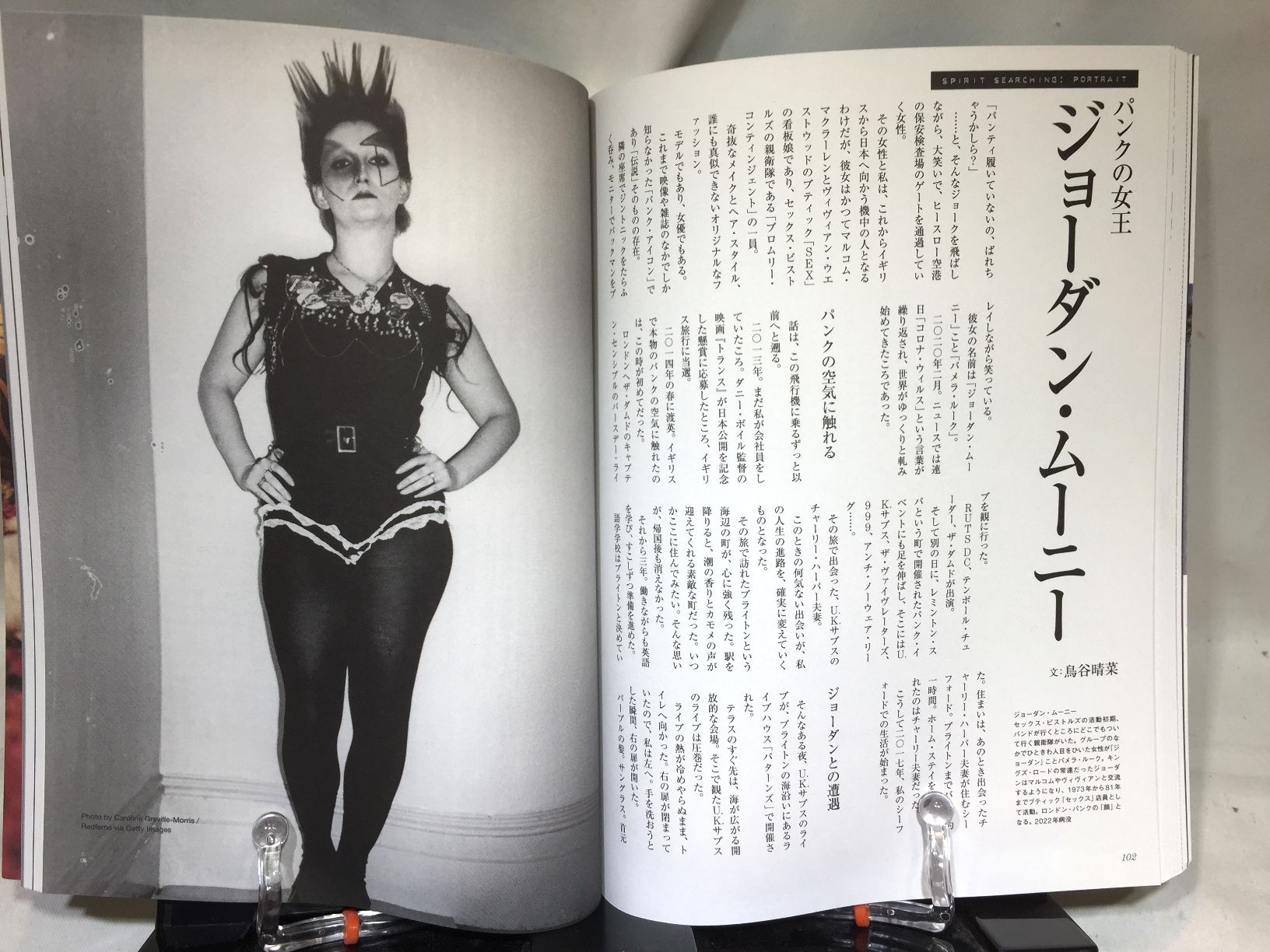 スペクテイター〈54号〉　特集：パンクの正体の画像