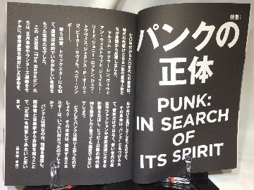 スペクテイター〈54号〉　特集：パンクの正体の画像