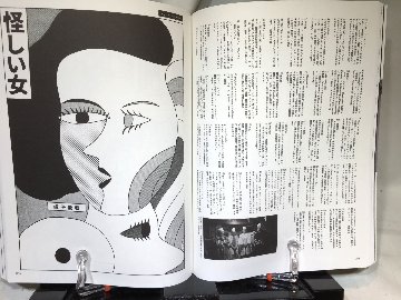 スペクテイター〈54号〉　特集：パンクの正体の画像