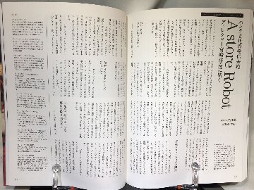 スペクテイター〈54号〉　特集：パンクの正体の画像