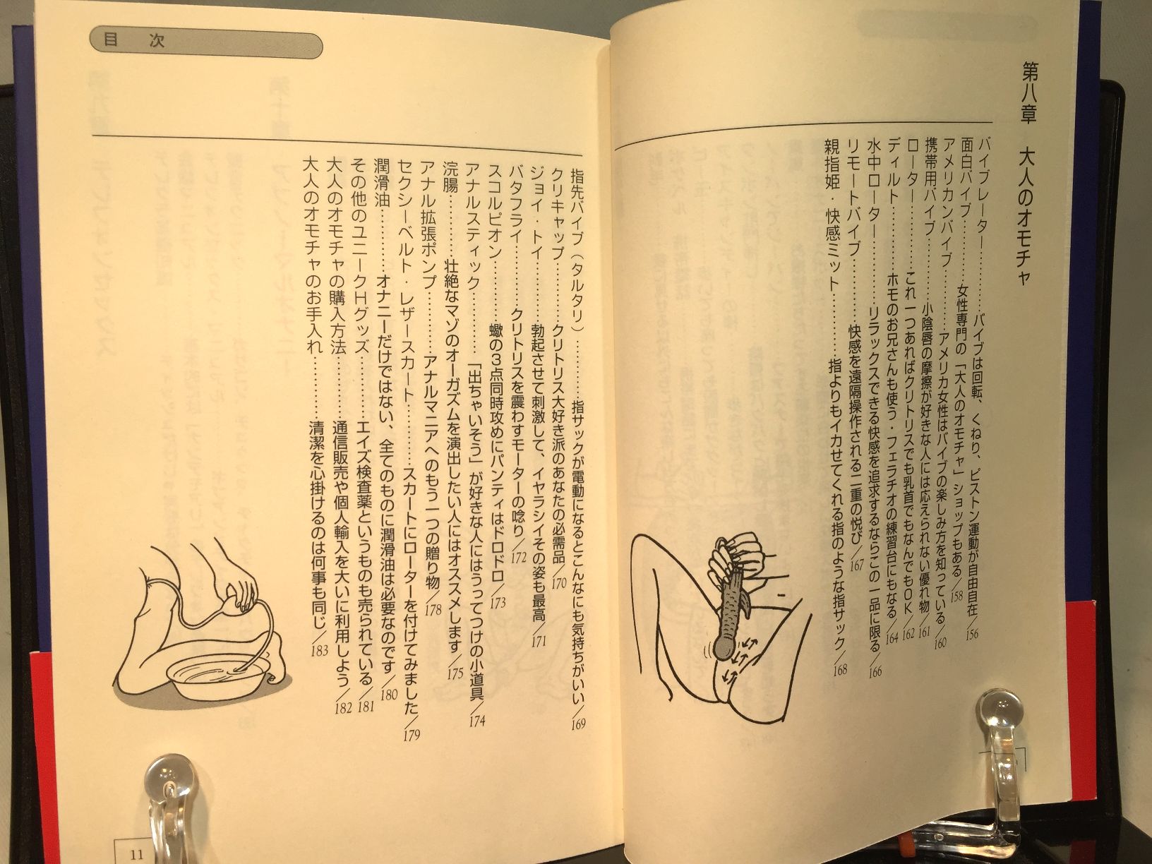 ひとりHマニュアル 女の子の気持いい!!オナニーの画像