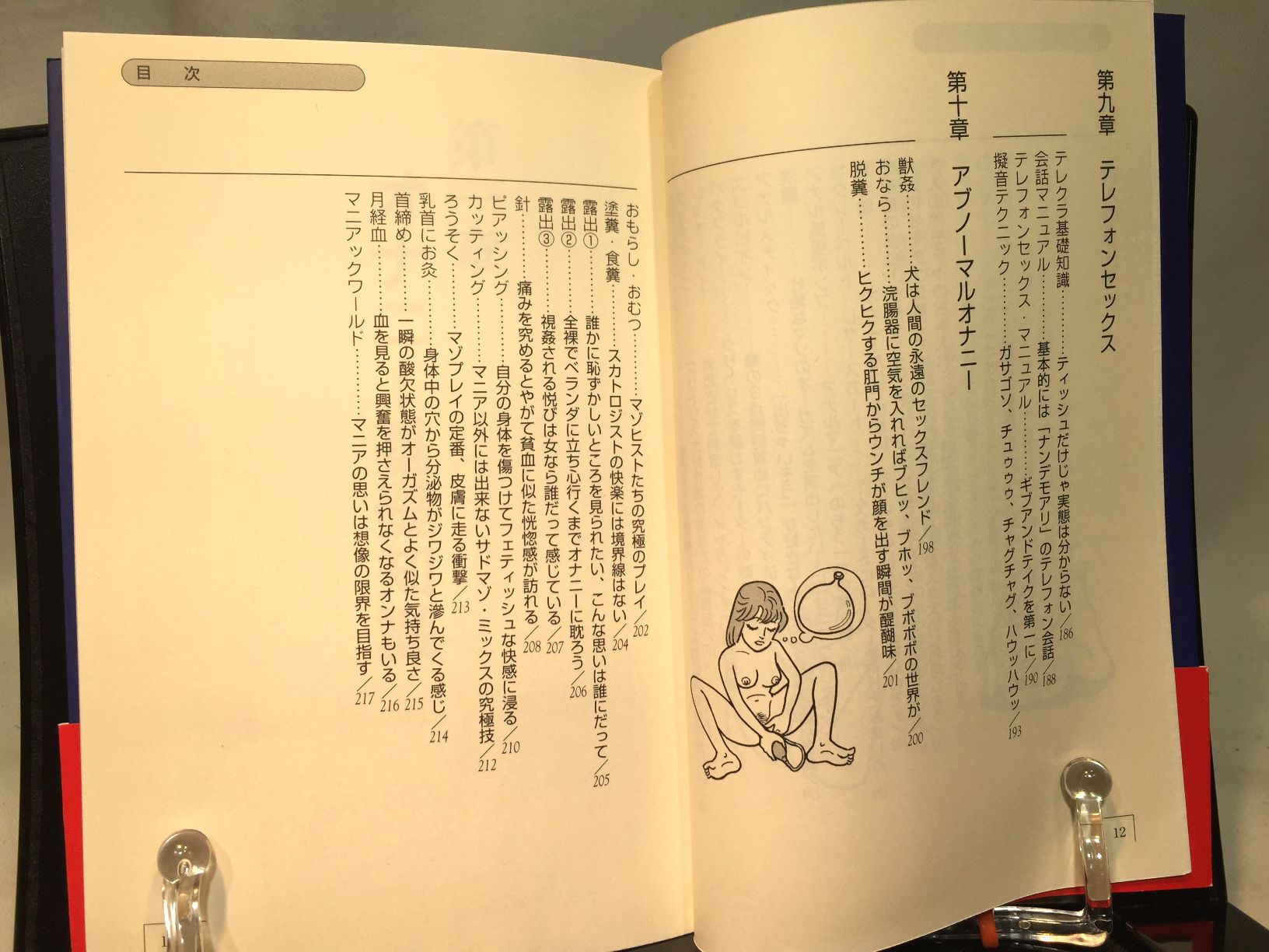 ひとりHマニュアル 女の子の気持いい!!オナニーの画像