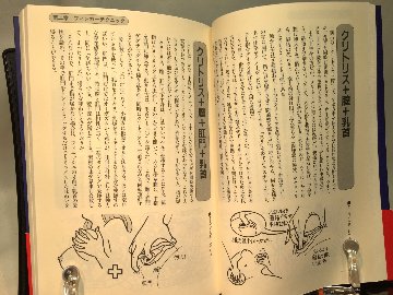 ひとりHマニュアル 女の子の気持いい!!オナニーの画像