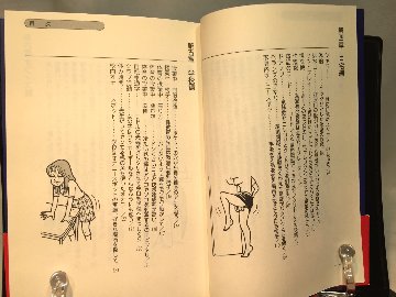 ひとりHマニュアル 女の子の気持いい!!オナニーの画像