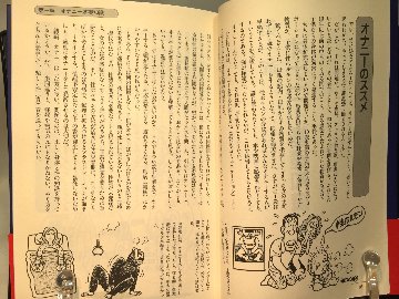 ひとりHマニュアル 女の子の気持いい!!オナニーの画像