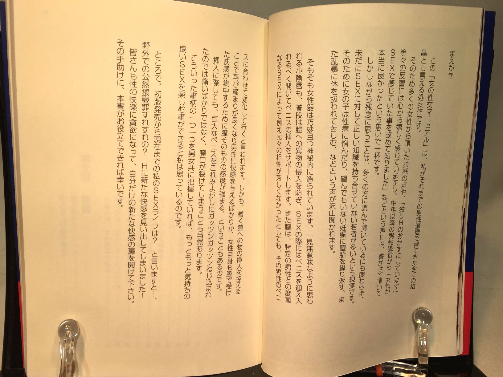 女の性交マニュアル　男を楽しみオーガズムへの画像