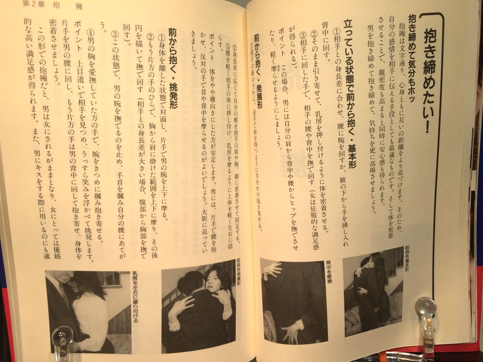 女の性交マニュアル　男を楽しみオーガズムへの画像