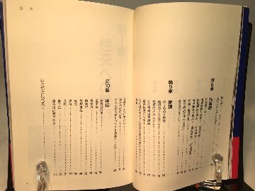 女の性交マニュアル　男を楽しみオーガズムへの画像