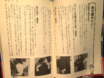 女の性交マニュアル　男を楽しみオーガズムへの画像