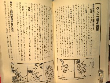 女の性交マニュアル　男を楽しみオーガズムへの画像