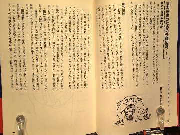 絶頂術入門　女のsex悦楽追求マニュアルの画像