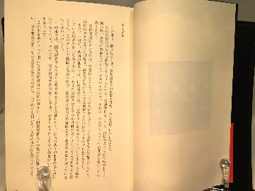 税務調査の秘密 の画像