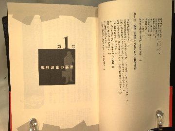 税務調査の秘密 の画像