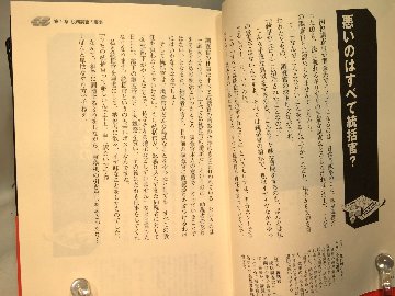 税務調査の秘密 の画像