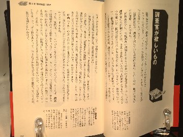 税務調査の秘密 の画像