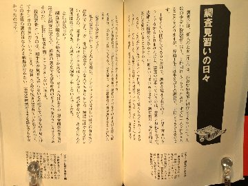 税務調査の秘密 の画像